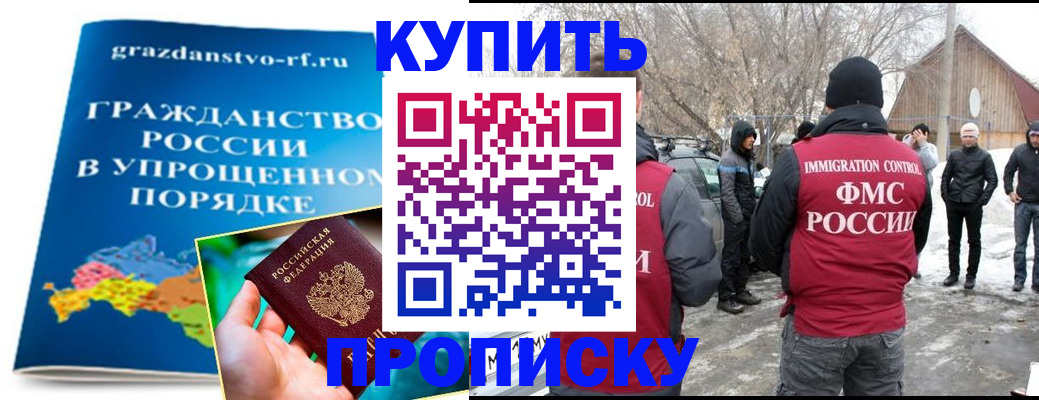 временная регистрация поиск в Якутске