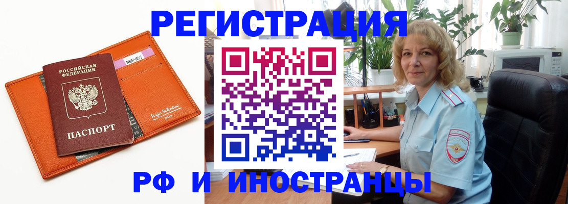 временная регистрация для школы в Якутске