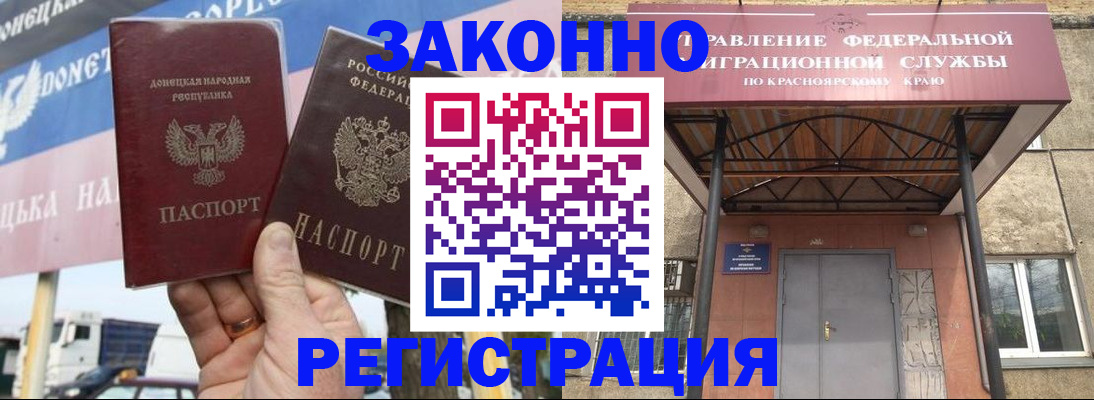 временная регистрация для школы в Якутске