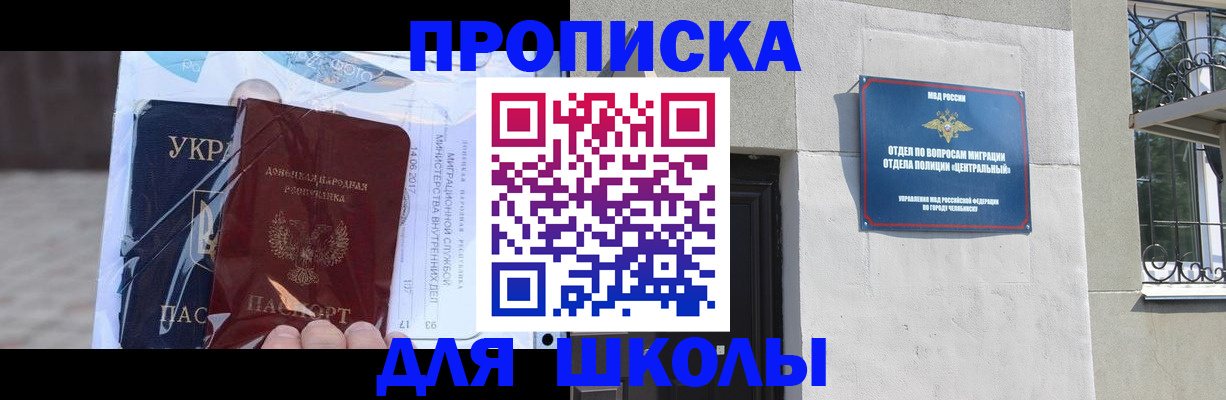 прописка иностранных граждан в Якутске
